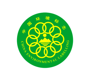 家具产品申请中国环境标志产品认证，对报告及环评验收要求有那些