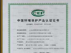 水质在线监测仪如何申请CCEP中国环境保护产品认证