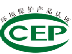 CCEP环境保护产品认证申请相关问题