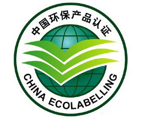 申请中国环保产品认证证书有那些好处