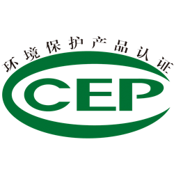 中国环境保护产品认证证书，CCEP